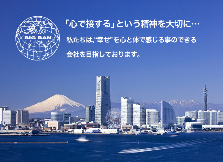BIG BANの企業イメージ